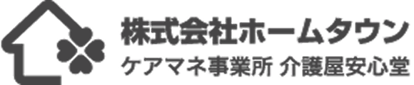 株式会社 ホームタウン